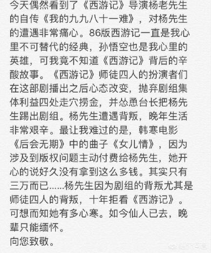 六小龄童被去世（六小龄童个人资料）-第4张图片