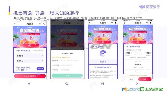 艺龙机票网上选座（艺龙机票怎么选座）-第2张图片