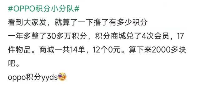 2021广东电信积分兑换话费方法（广东电信积分兑换话费短信）-第17张图片