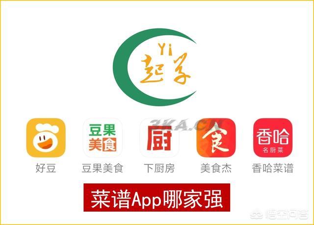 美食菜谱大全app下载（菜谱大全app下载）-第1张图片