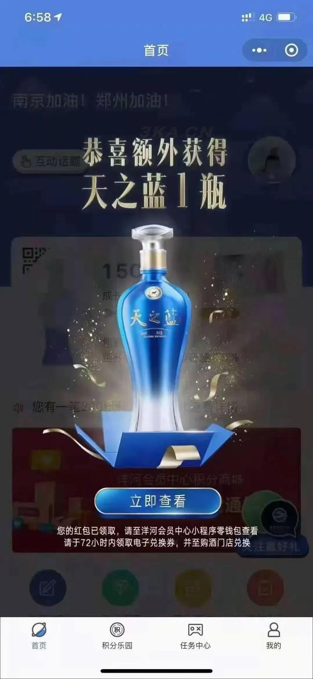 天之蓝多少钱一瓶42度价格表（天之蓝多少钱一瓶42度价格表绵柔型）-第7张图片