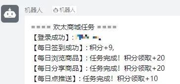 2021广东电信积分兑换话费方法（广东电信积分兑换话费短信）-第18张图片