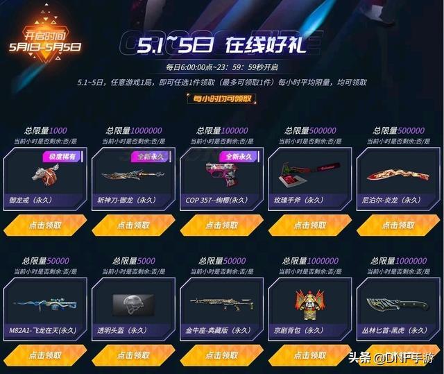 cf10月活动大全预告（2021年cf10月活动大全）-第1张图片