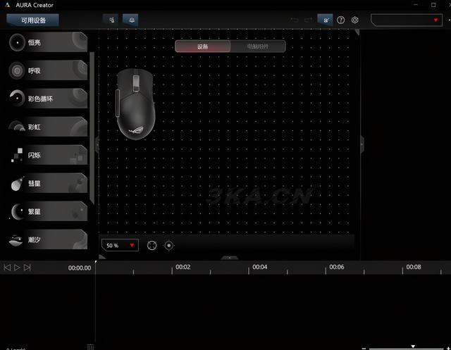 rog鼠标怎么样（ROG鼠标宏怎么设置）-第21张图片