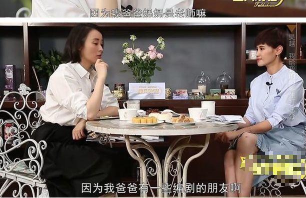 男演员吴越个人资料简介（吴越女个人资料简介）-第12张图片