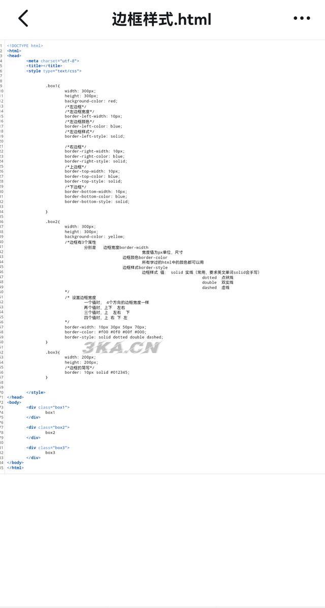 cssborder虚线边框（cssborder实线边框）-第1张图片