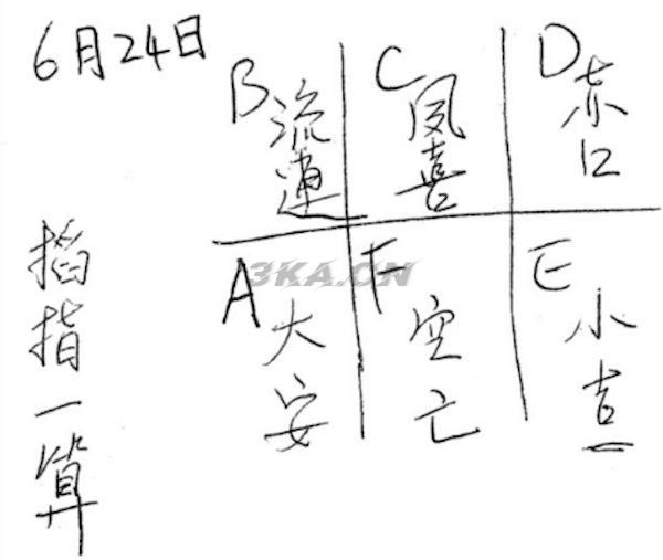 杉可以组成什么词语（三可以组成什么词语）-第8张图片