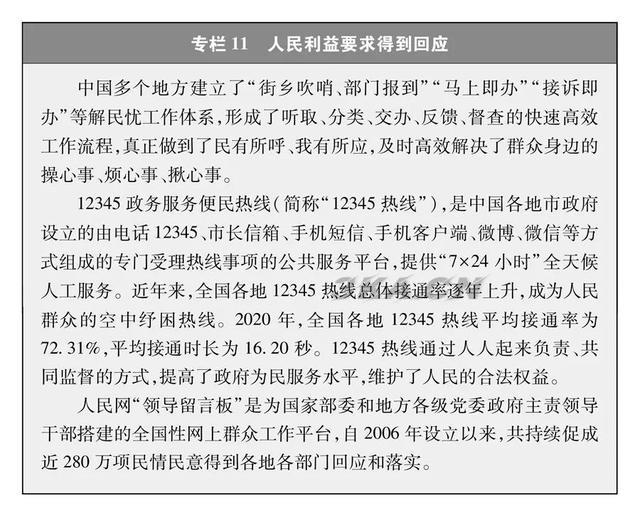 什么叫白皮书（什么叫白皮书白皮书是什么意思）-第12张图片