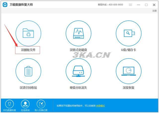 移动硬盘修复工具（移动硬盘数据恢复软件免费版）-第7张图片