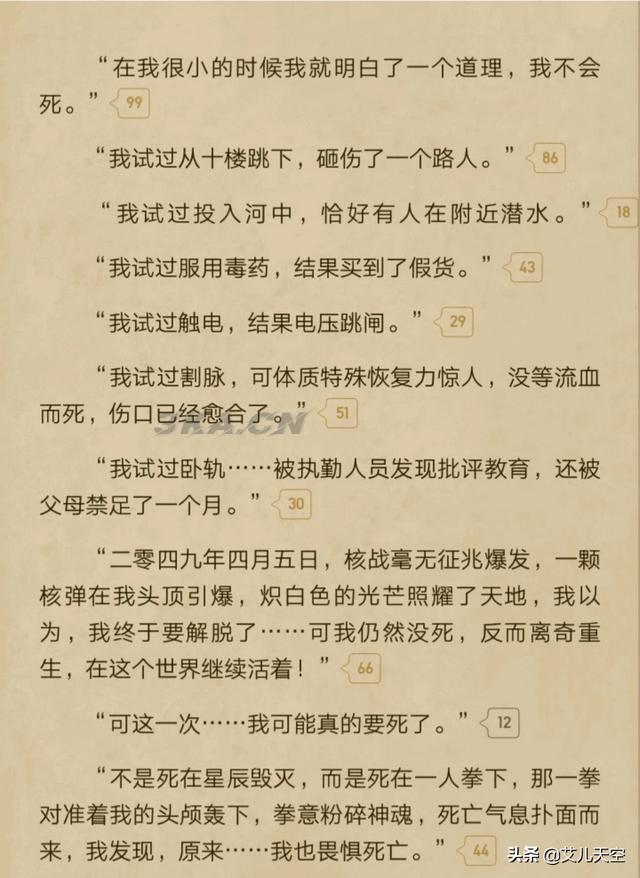 百度风云榜小说榜2022（百度风云小说排名玄幻榜）-第2张图片