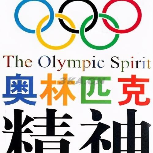 奥运五环的含义是什么?五环各代表什么?（奥运五环图的含义是什么）-第6张图片