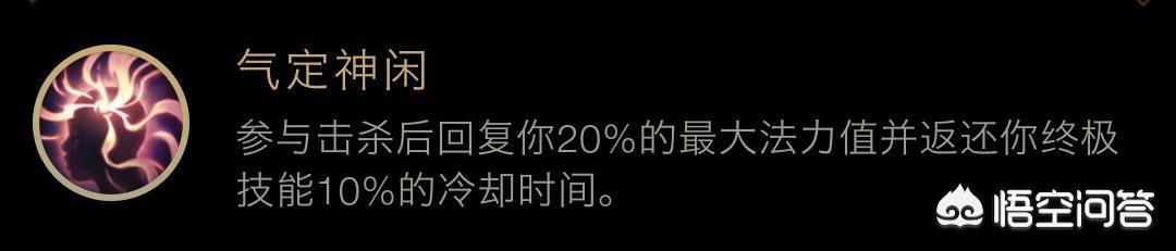 英雄联盟新天赋介绍图（英雄联盟最新天赋介绍）-第1张图片