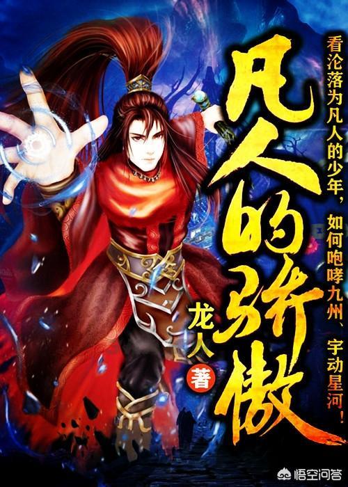 2021玄幻小说排行榜完本前十名混沌剑神（最新完本玄幻小说排行榜2021）-第2张图片