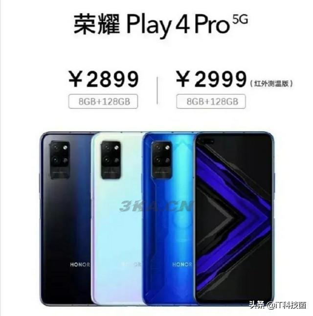 荣耀play4pro参数配置详情（华为荣耀play4pro手机参数）-第1张图片