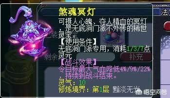 梦幻西游12门派克制（梦幻西游18门派克制）-第11张图片