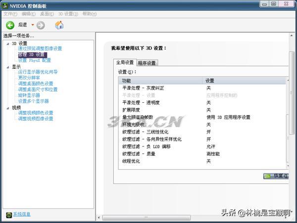 cf调烟雾头方法win7图片（最新调烟雾头的方法）-第1张图片