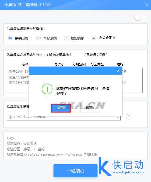 win7换xp系统bios设置（win7系统bios系统还原）-第6张图片