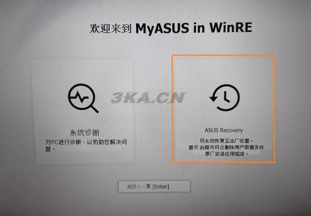 win7系统一键恢复出厂设置（win7一键恢复电脑出厂设置）-第9张图片