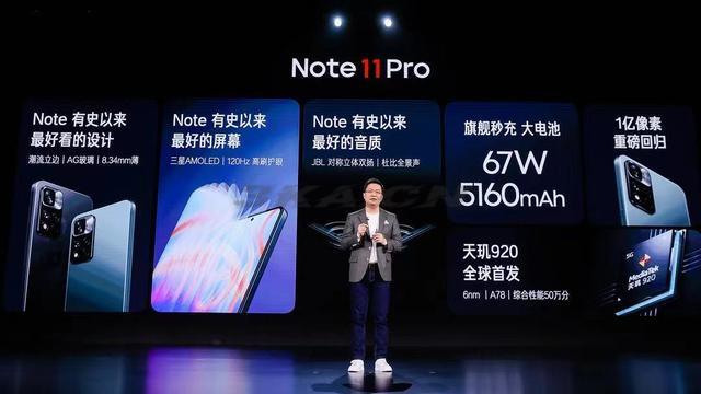 红米note11pro官方价格（红米note11pro官方最新价格）-第1张图片