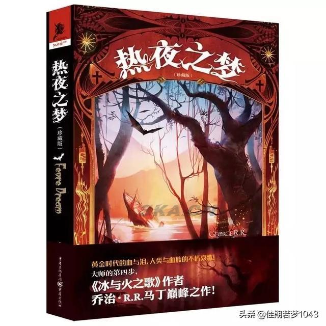 魔幻小说推荐经典神作（西方魔幻小说推荐经典）-第4张图片