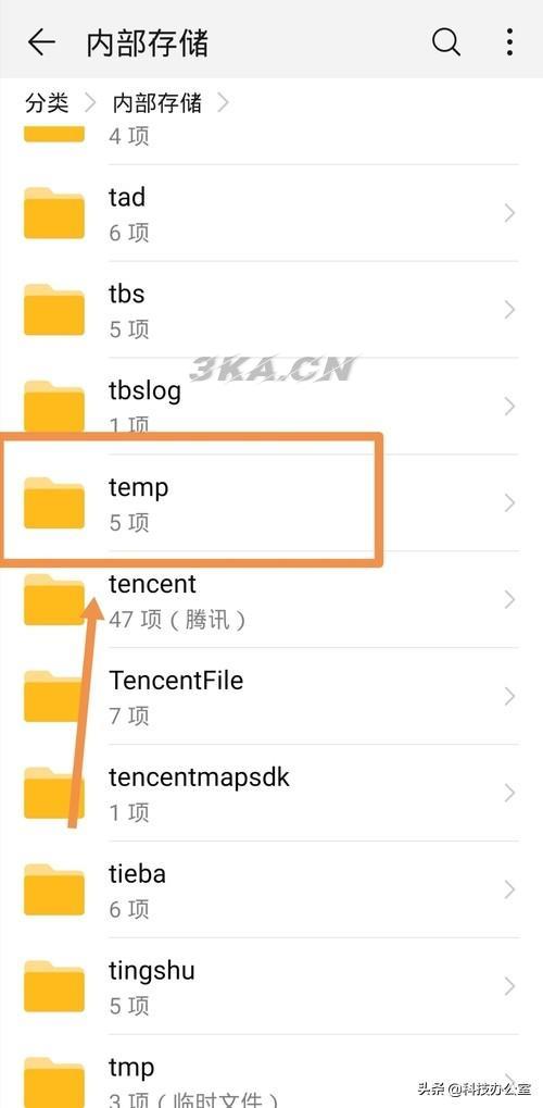 华为手机temp文件夹可以删除吗（华为手机temp文件夹在哪里）-第6张图片