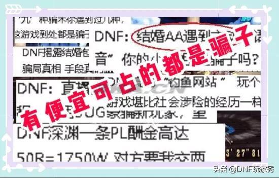 dnf时装代码查询（dnf时装代码查询博客）-第3张图片