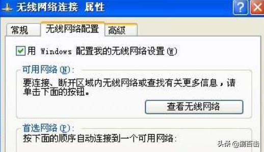 xp设置wifi热点手机搜不到（xp系统怎么设置wifi热点）-第1张图片