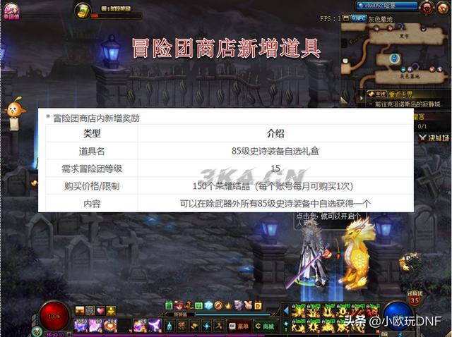 dnf回归玩家礼盒选择（dnf回归玩家100级史诗自选礼盒）-第4张图片