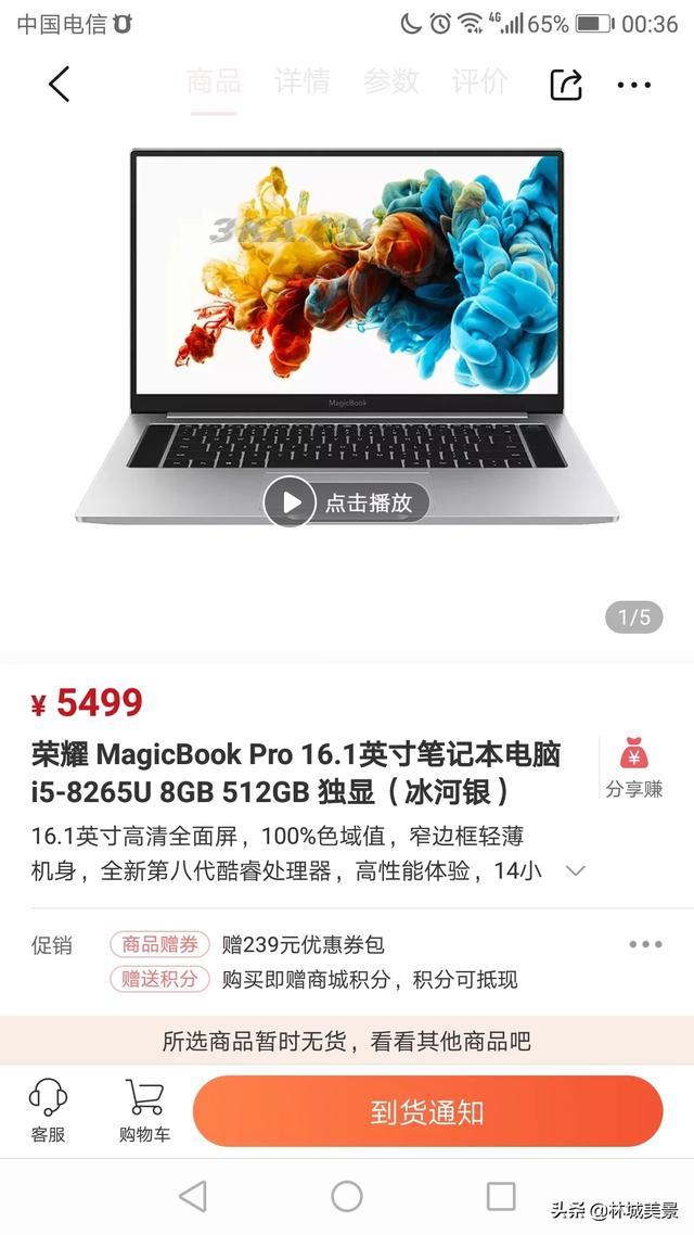 荣耀magicbook16pro配置参数（荣耀笔记本magicbook16pro配置）-第2张图片