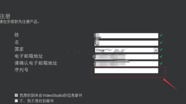 会声会影10安装序列号（会声会影11安装序列号）-第16张图片