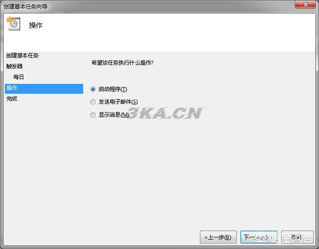 win7定时关机设置方法（win7每天定时关机设置方法）-第8张图片