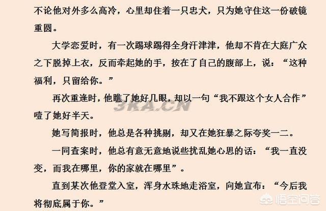 双高干小说推荐破镜重圆（高干文破镜重圆的小说）-第2张图片