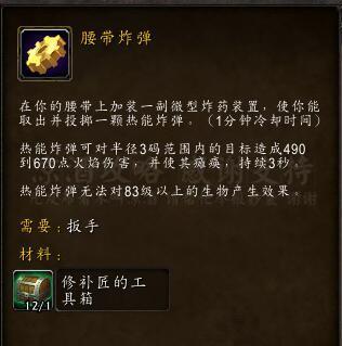 部落去诺森德怎么去（魔兽世界部落怎么去诺森德）-第9张图片