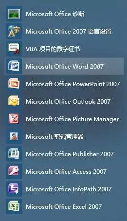 office2007最新密钥（office2007激活码最新）-第11张图片