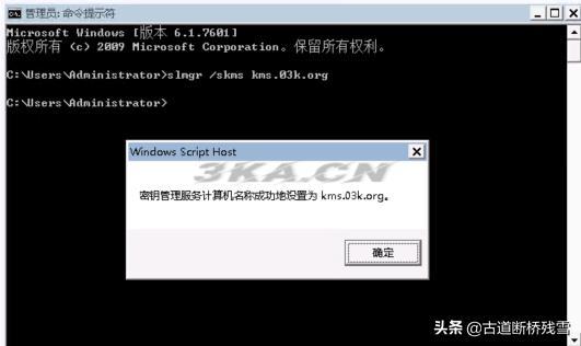 神key激活教程（win7神key激活）-第3张图片