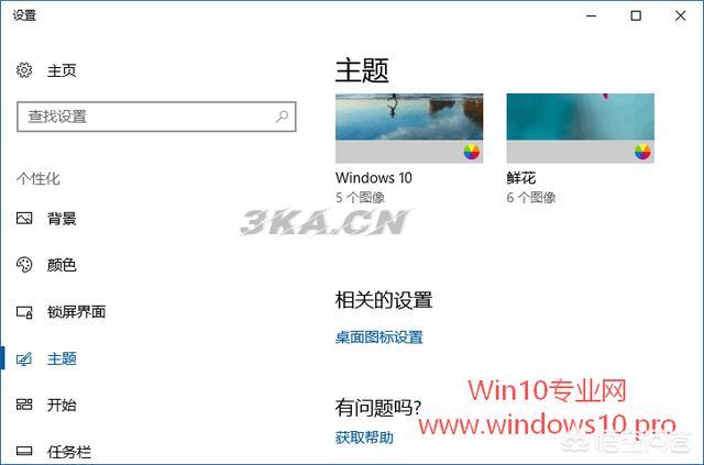 win8控制面板在哪里打开（win8的控制面板在哪里）-第2张图片