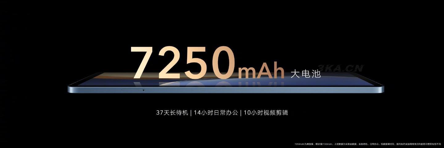 华为荣耀v7pro平板多少钱11英寸（华为平板11与荣耀平板V7pro）-第13张图片