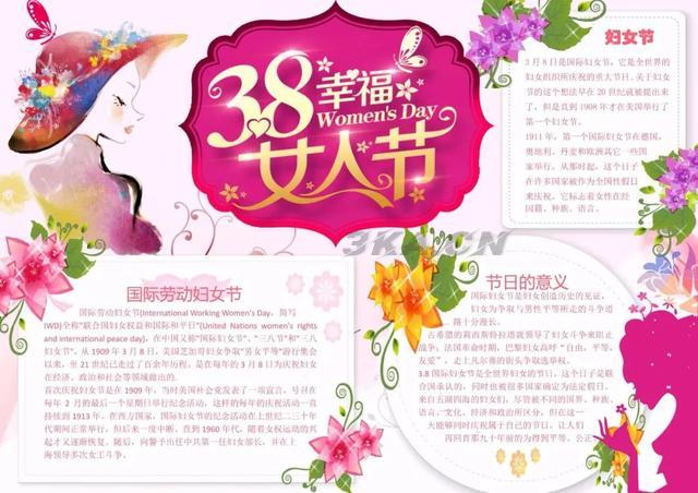 妇女节贺卡简单漂亮教程（妇女节贺卡手工简单漂亮）-第3张图片