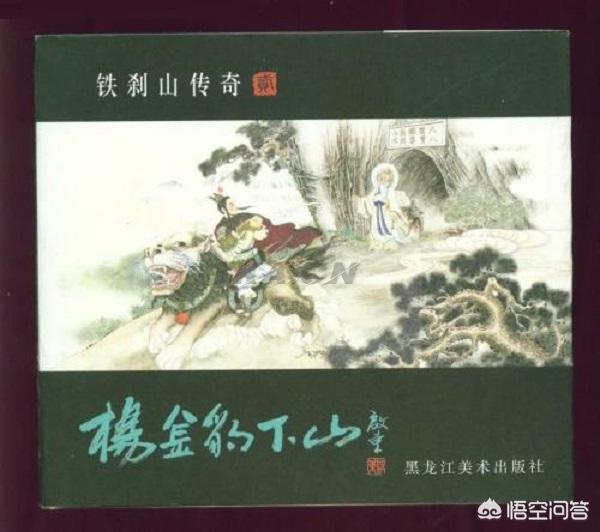 杨家将杨宗保是谁的儿子（根据杨家将小说杨宗保是以下哪位的儿子）-第10张图片