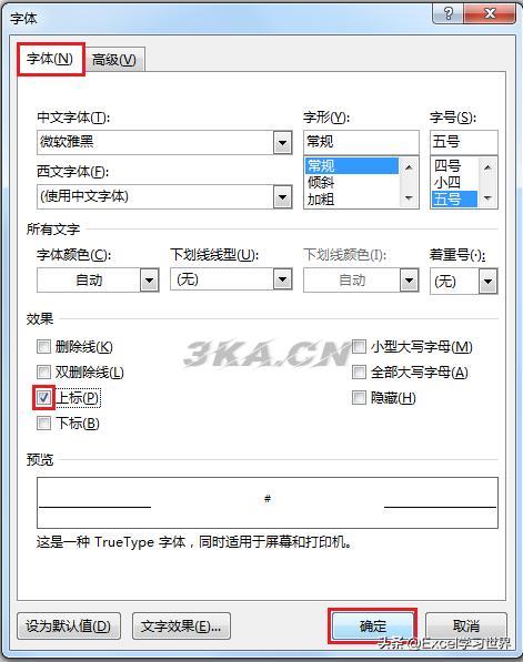 excel下标怎么打快捷键（excel上标下标怎么打快捷键）-第10张图片