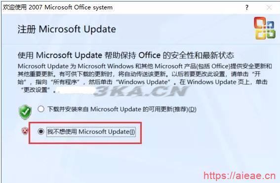 office2007最新密钥（office2007激活码最新）-第13张图片