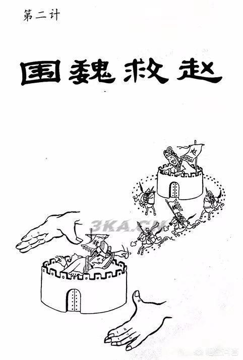 围魏救赵是谁的计策（围魏救赵是谁提出的计策）-第4张图片