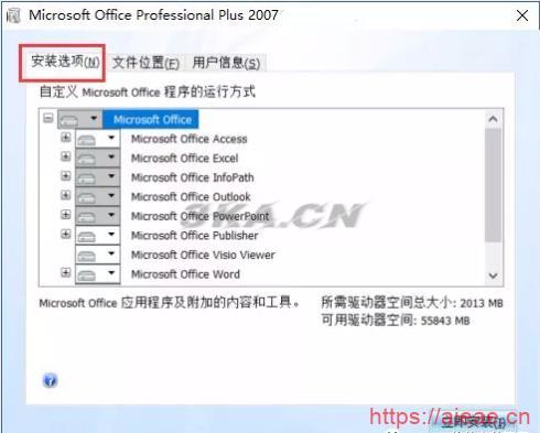 office2007最新密钥（office2007激活码最新）-第6张图片