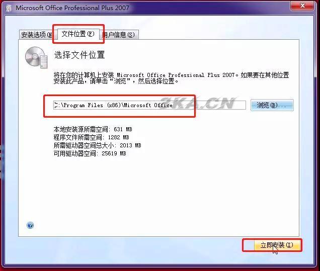 office2007激活码最新（office2007密钥最新）-第6张图片