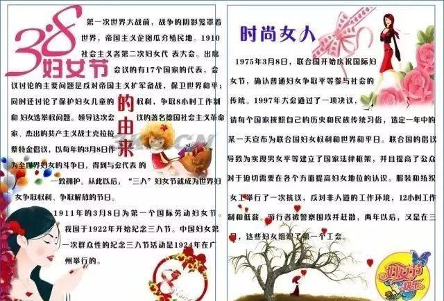 妇女节贺卡简单漂亮教程（妇女节贺卡手工简单漂亮）-第13张图片