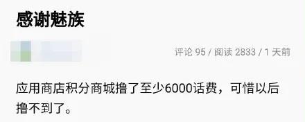 2021广东电信积分兑换话费方法（广东电信积分兑换话费短信）-第26张图片