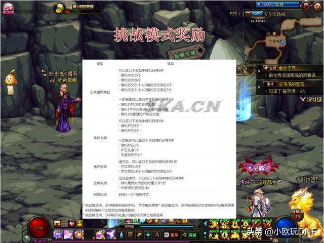 dnf回归玩家礼盒选择（dnf回归玩家100级史诗自选礼盒）-第3张图片