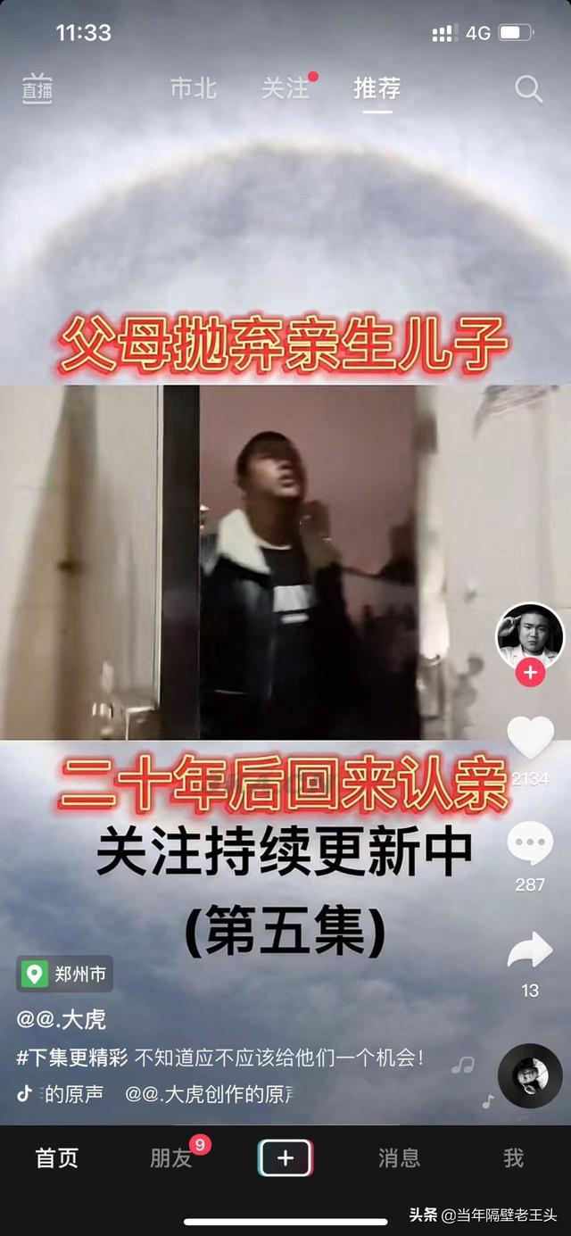 中国十大恶心人物排行榜（中国十大恶心人物排行榜中国最恶心的男人是谁）-第13张图片