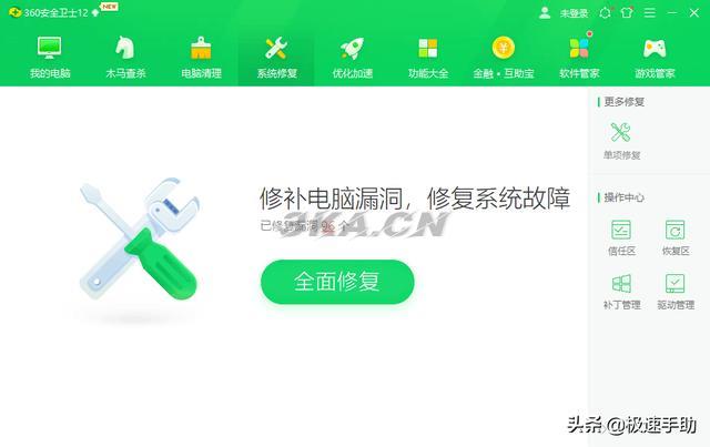 360打不开了,怎么找被（360软件打不开怎么办）-第4张图片