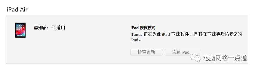 ipad已停用怎么办（ipad已停用怎么办?ipad忘记密码停用怎么办?）-第5张图片